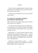 Бизнес, который растет. Как успешно развивать свое дело и не сгореть в потоке задач — фото, картинка — 13