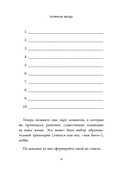 Бизнес, который растет. Как успешно развивать свое дело и не сгореть в потоке задач — фото, картинка — 14
