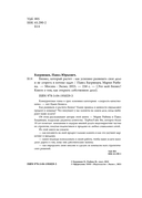 Бизнес, который растет. Как успешно развивать свое дело и не сгореть в потоке задач — фото, картинка — 3