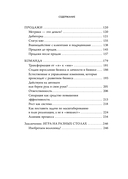 Бизнес, который растет. Как успешно развивать свое дело и не сгореть в потоке задач — фото, картинка — 5
