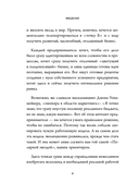 Бизнес, который растет. Как успешно развивать свое дело и не сгореть в потоке задач — фото, картинка — 7