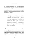Бизнес, который растет. Как успешно развивать свое дело и не сгореть в потоке задач — фото, картинка — 8