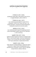 Тюдоры. Незаконные наследники престола — фото, картинка — 13