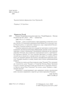 Тюдоры. Незаконные наследники престола — фото, картинка — 4