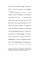 Тюдоры. Незаконные наследники престола — фото, картинка — 7