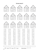 3000 новых примеров по математике. Счёт от 1 до 10. 1 класс — фото, картинка — 2