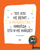 6 минут для детей. Первый мотивационный ежедневник ребенка (для девочек) — фото, картинка — 1