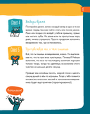 6 минут для детей. Первый мотивационный ежедневник ребенка (для девочек) — фото, картинка — 12