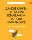 6 минут для детей. Первый мотивационный ежедневник ребенка (для девочек) — фото, картинка — 16