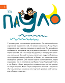 6 минут для детей. Первый мотивационный ежедневник ребенка (для девочек) — фото, картинка — 3