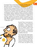 6 минут для детей. Первый мотивационный ежедневник ребенка (для девочек) — фото, картинка — 24