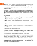 6 минут для детей. Первый мотивационный ежедневник ребенка (для девочек) — фото, картинка — 25