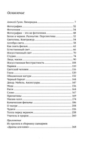 Фотогения — фото, картинка — 1