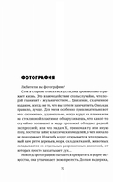 Фотогения — фото, картинка — 2