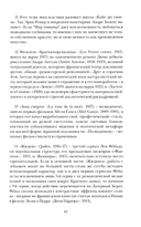 Фотогения — фото, картинка — 11