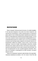 Фотогения — фото, картинка — 4