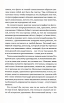 Фотогения — фото, картинка — 5