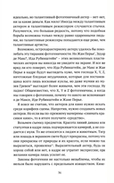 Фотогения — фото, картинка — 6