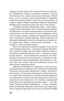 Родео для прекрасных дам — фото, картинка — 11