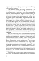 Родео для прекрасных дам — фото, картинка — 13