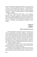 Родео для прекрасных дам — фото, картинка — 15