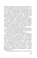 Родео для прекрасных дам — фото, картинка — 16