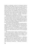 Родео для прекрасных дам — фото, картинка — 17