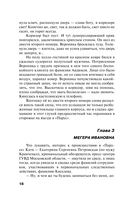 Родео для прекрасных дам — фото, картинка — 19