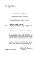 Родео для прекрасных дам — фото, картинка — 5