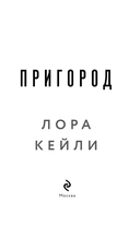 Пригород — фото, картинка — 3