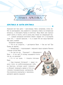 Арктика — фото, картинка — 6