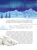 Арктика — фото, картинка — 9