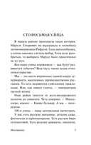 Иностранка — фото, картинка — 2