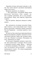 Иностранка — фото, картинка — 12