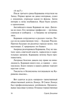 Иностранка — фото, картинка — 13