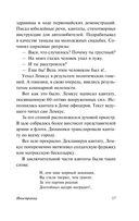 Иностранка — фото, картинка — 14