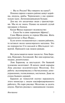 Иностранка — фото, картинка — 4