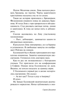 Иностранка — фото, картинка — 5