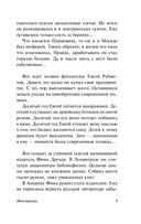 Иностранка — фото, картинка — 6