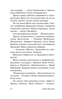 Иностранка — фото, картинка — 7