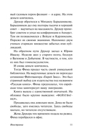 Иностранка — фото, картинка — 8