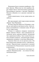 Иностранка — фото, картинка — 9