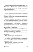 Иностранка — фото, картинка — 10