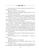 Безжалостный Орфей — фото, картинка — 9