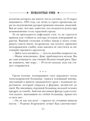 Безжалостный Орфей — фото, картинка — 10