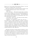 Безжалостный Орфей — фото, картинка — 11