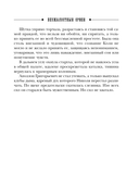 Безжалостный Орфей — фото, картинка — 12