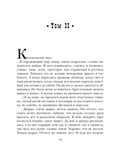 Безжалостный Орфей — фото, картинка — 13