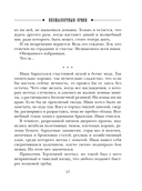 Безжалостный Орфей — фото, картинка — 16