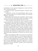 Безжалостный Орфей — фото, картинка — 18